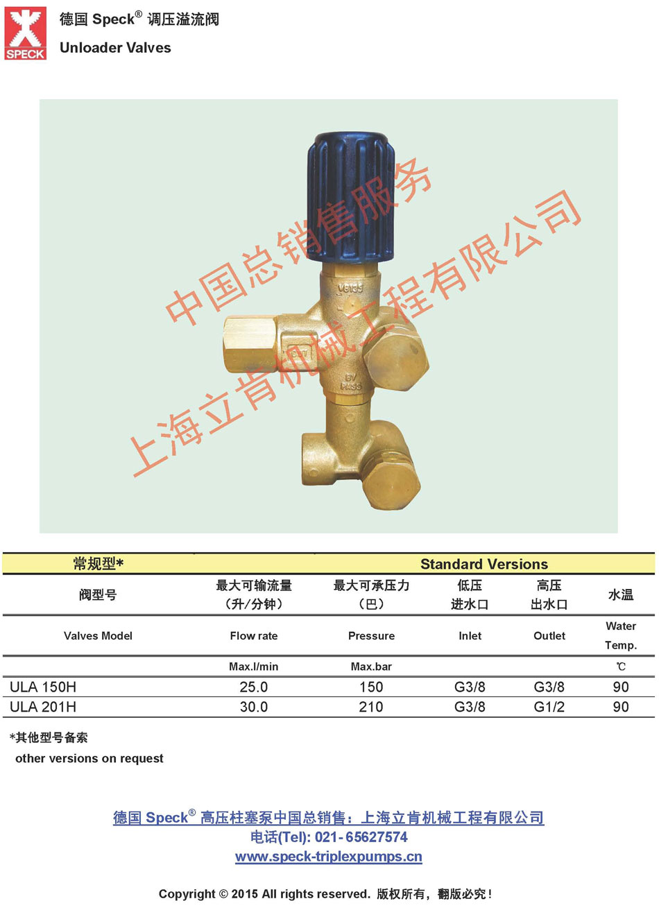 ULA系列调压阀(25~30L/min,~210bar)