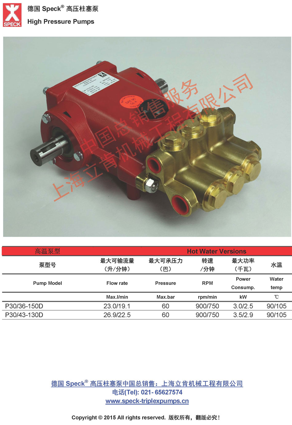 P30 D系列(23~27L/min,~60bar) 