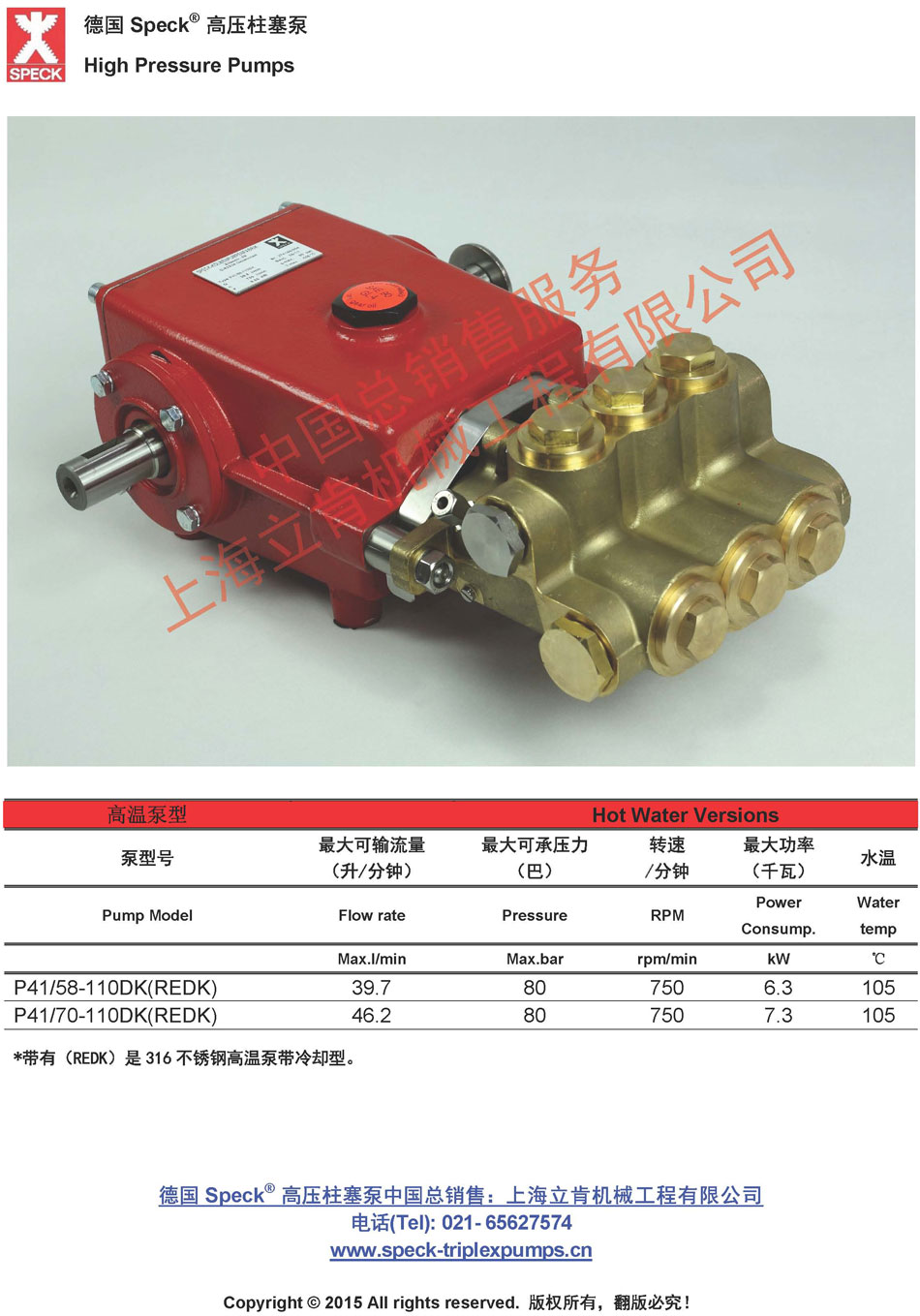 P41 DK系列(40~46L/min,~80bar) 