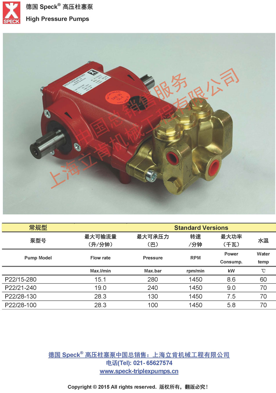 P22系列(15~28L/min,~280bar) 