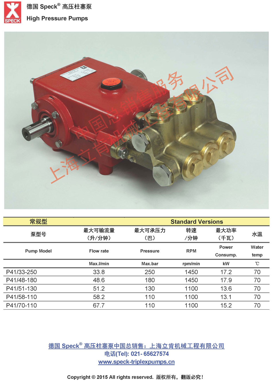 P41系列(33~70L/min,~250bar)