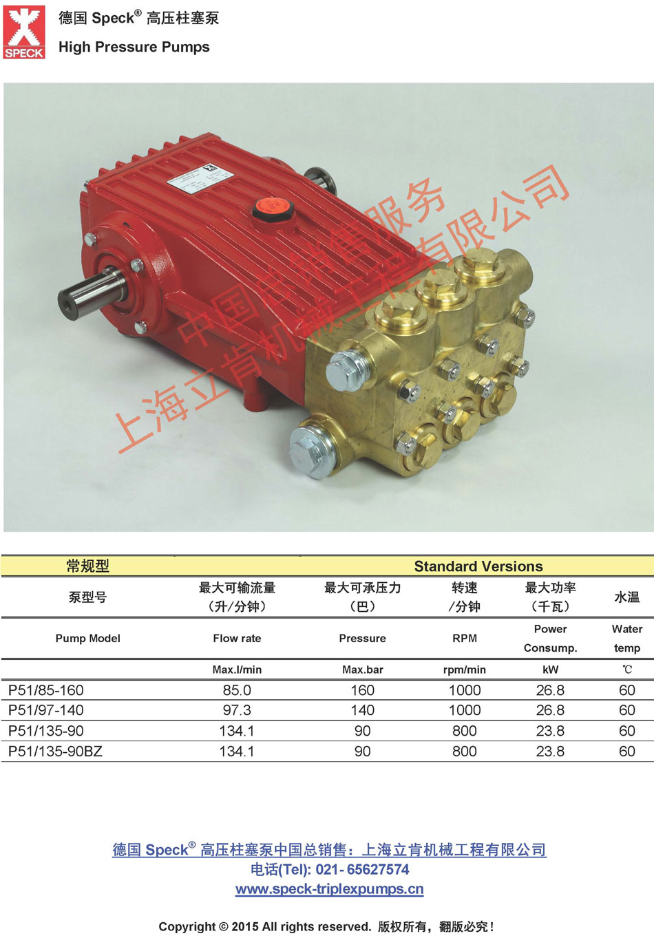 P51系列(85~135L/min,~160bar) 