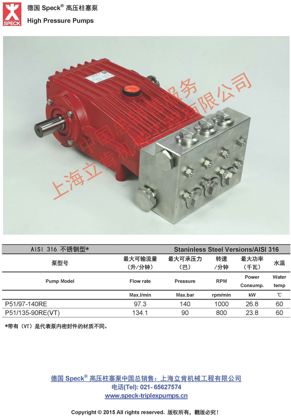 P51RE不锈钢系列(97~135L/min,~140bar)