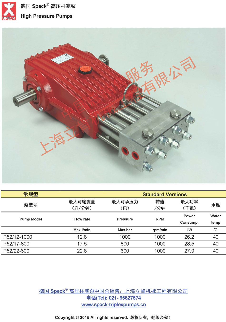 P52系列(12~22L/min,~1000bar) 