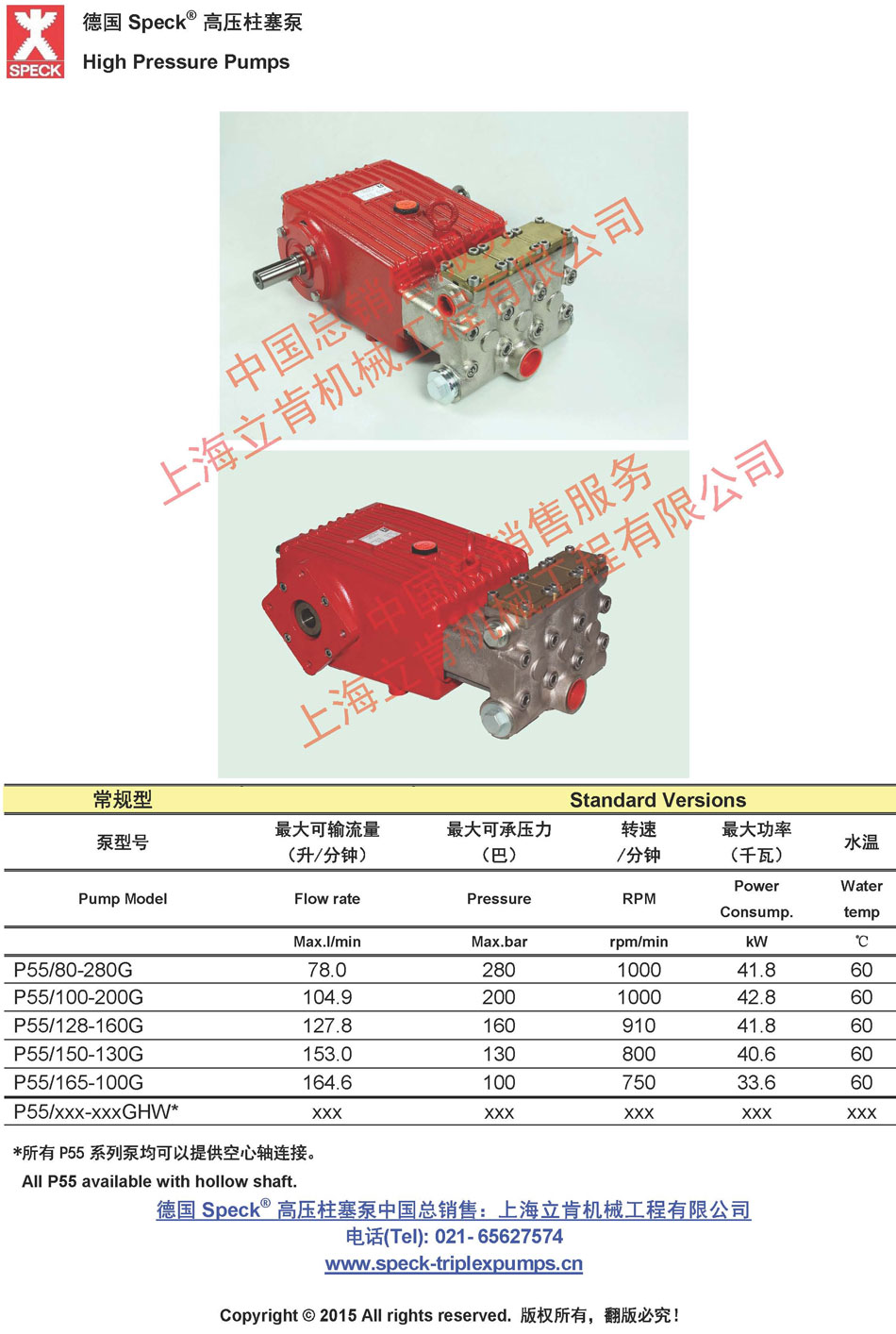 P55系列(80~165L/min,~280bar)