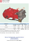 P81S带齿轮箱(400L/min,140bar)